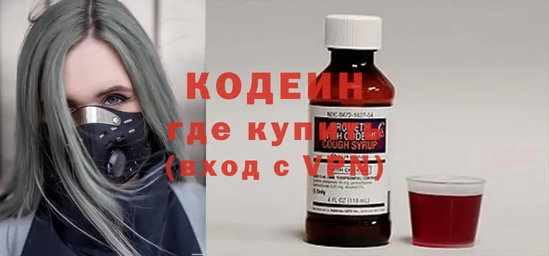 Кодеиновый сироп Lean Purple Drank Кириши