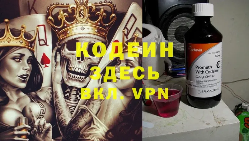 где можно купить   Кириши  Кодеин Purple Drank 