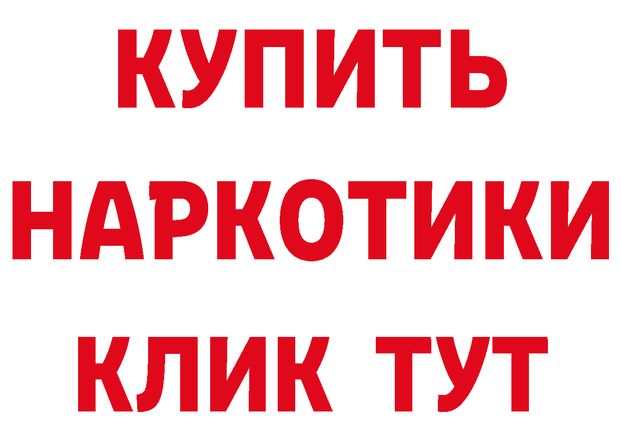 Бутират Butirat зеркало площадка ОМГ ОМГ Кириши